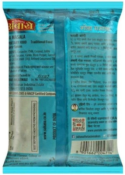 Suhana Ambari Goda Masala