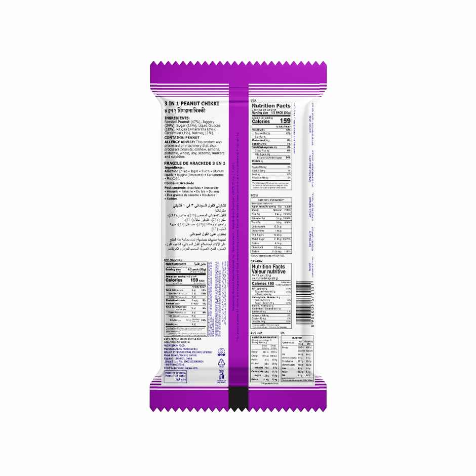 Charliee 3 In 1 Peanut Chikki | Sweet & Crunchy