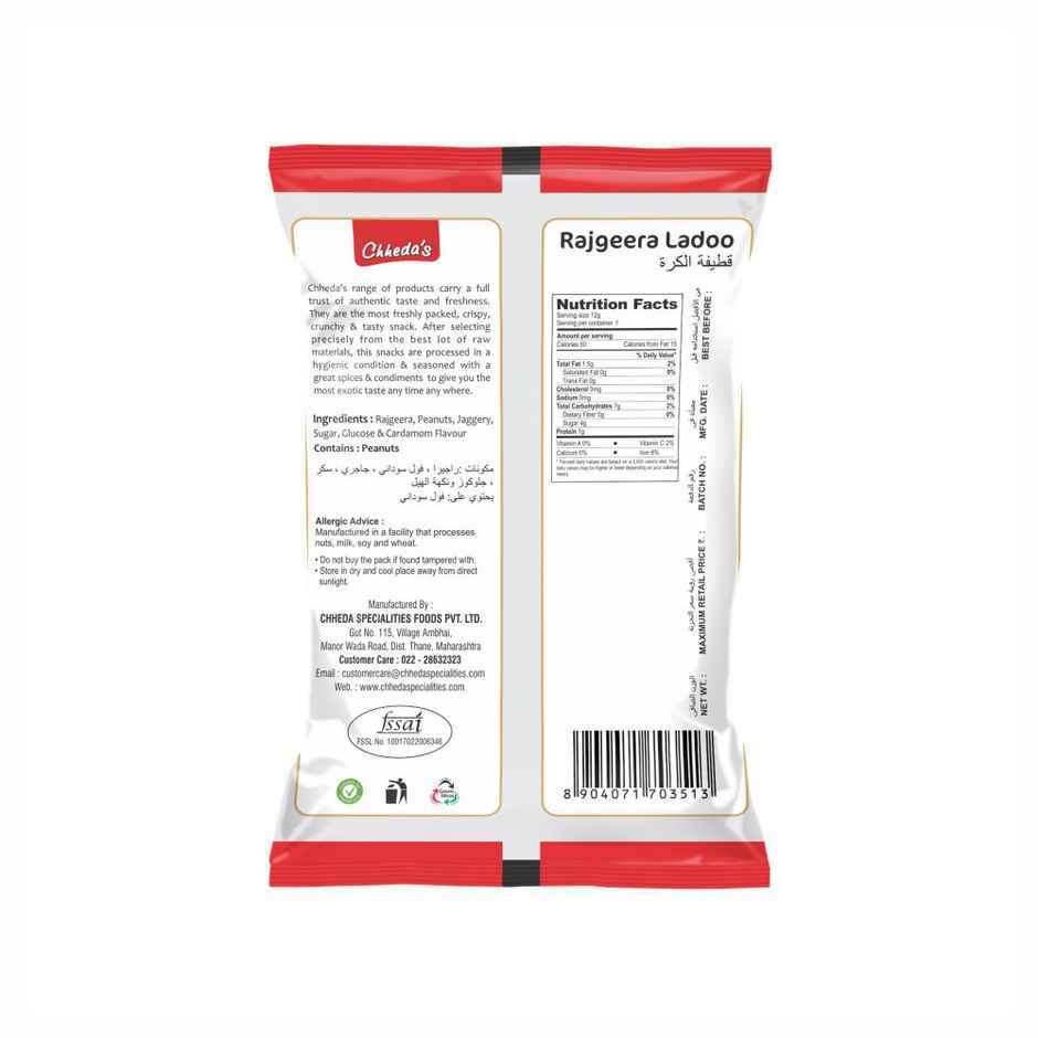 Chheda's Rajgeera Ladoo | Upvas Special