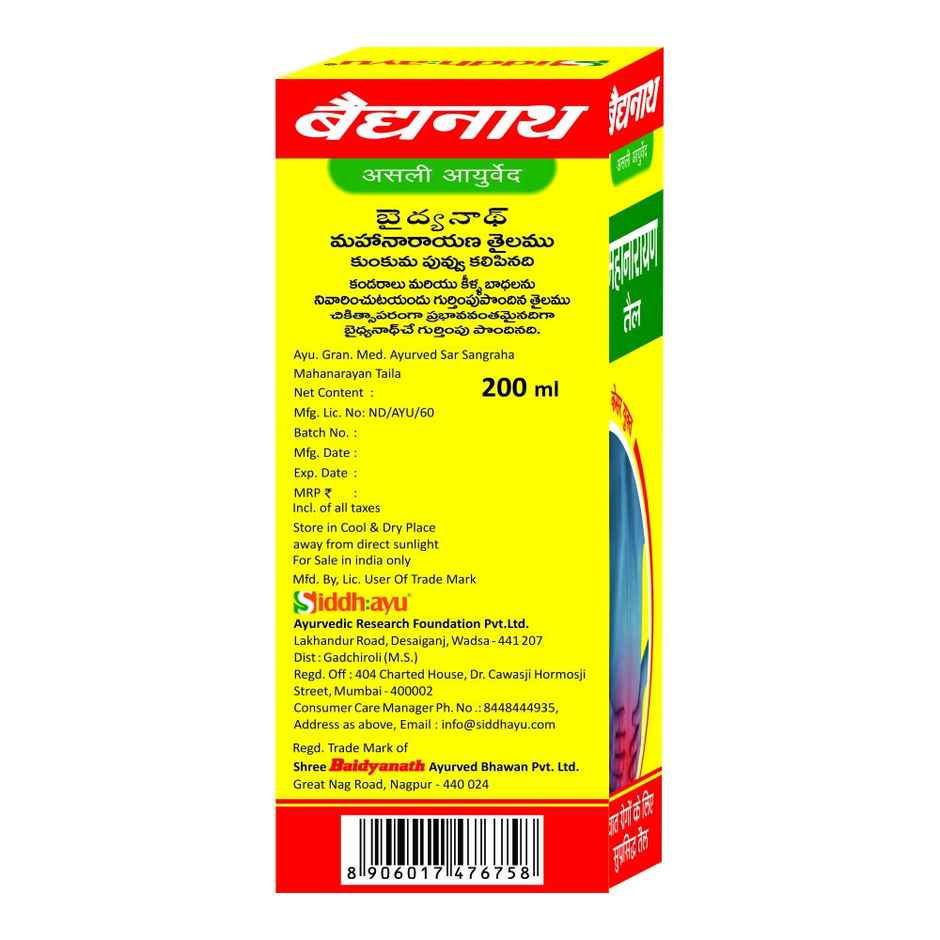 Baidyanath Mahanarayan Taila I Joint Pain Relief Oil