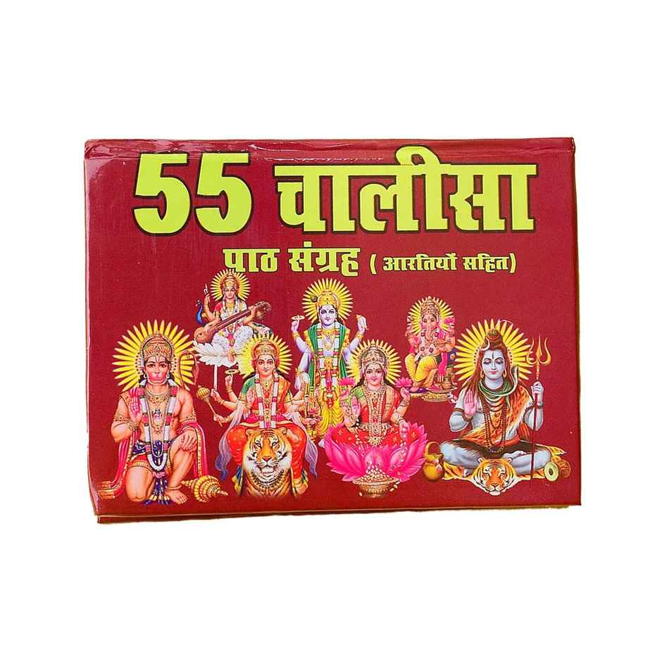 Satvik Durga Chalisa & 55 Aarti Sangrah Pooja Book by Dehati Pushtak