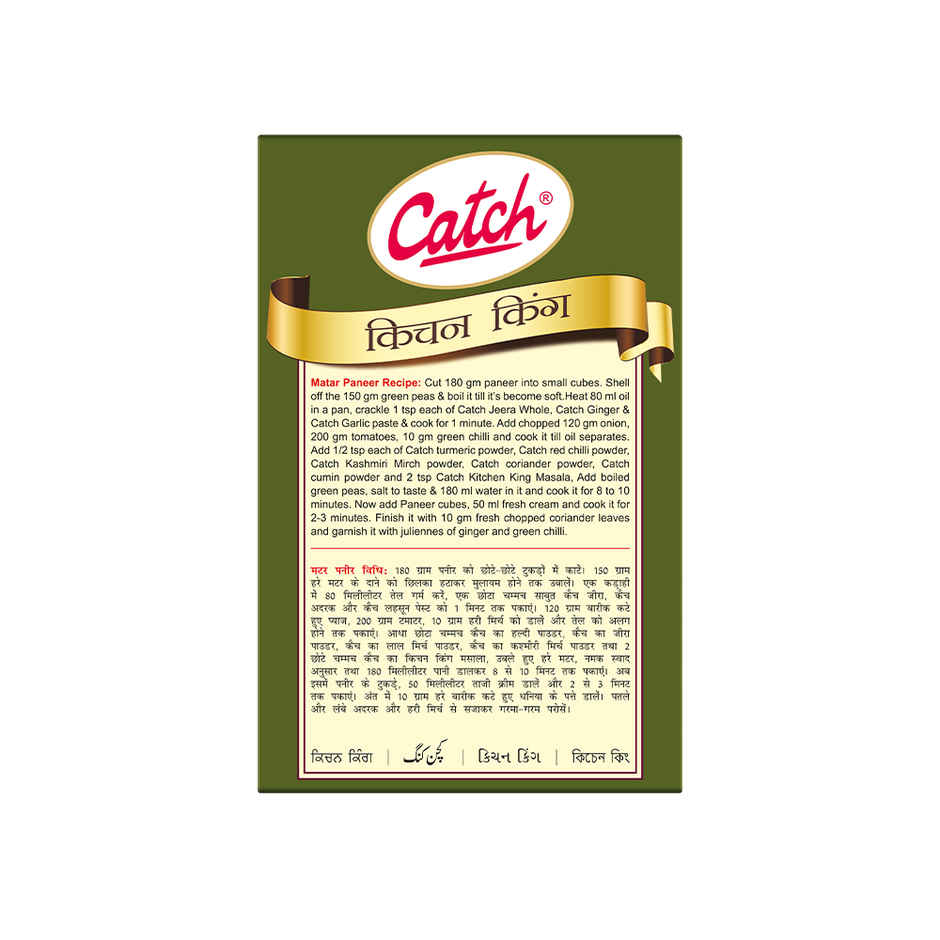 Catch Kitchen King Masala Powder