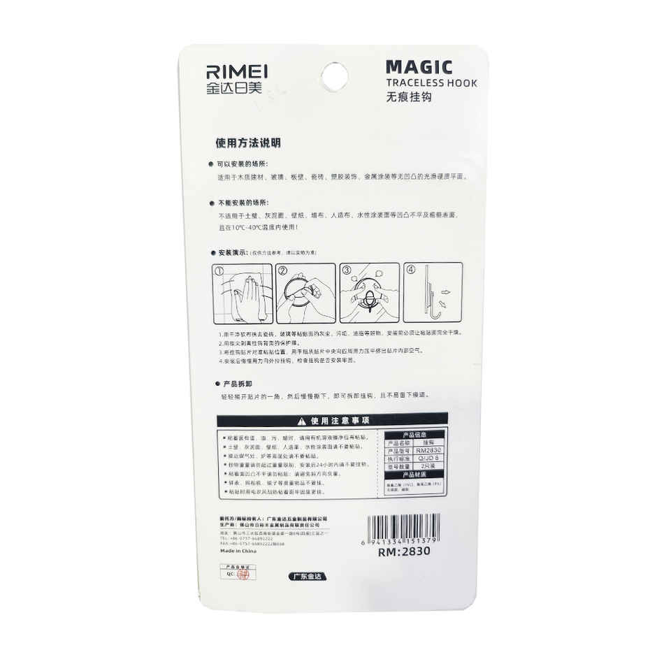 Chrome 2830 Magic Traceless Hook 2 pc