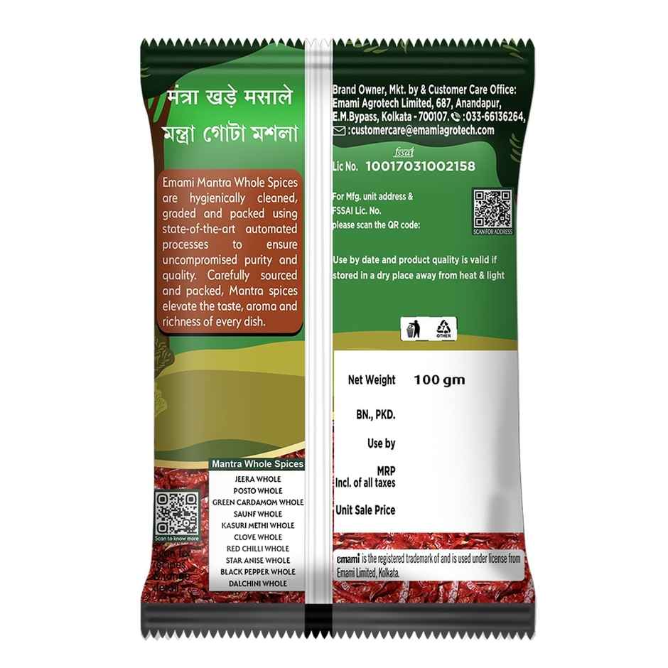 Emami Healthy & Tasty Mantra Red Chilli Whole Pouch