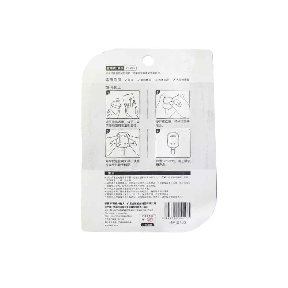 Chrome 2783 Self Adhensive Wall Hook 2 pc