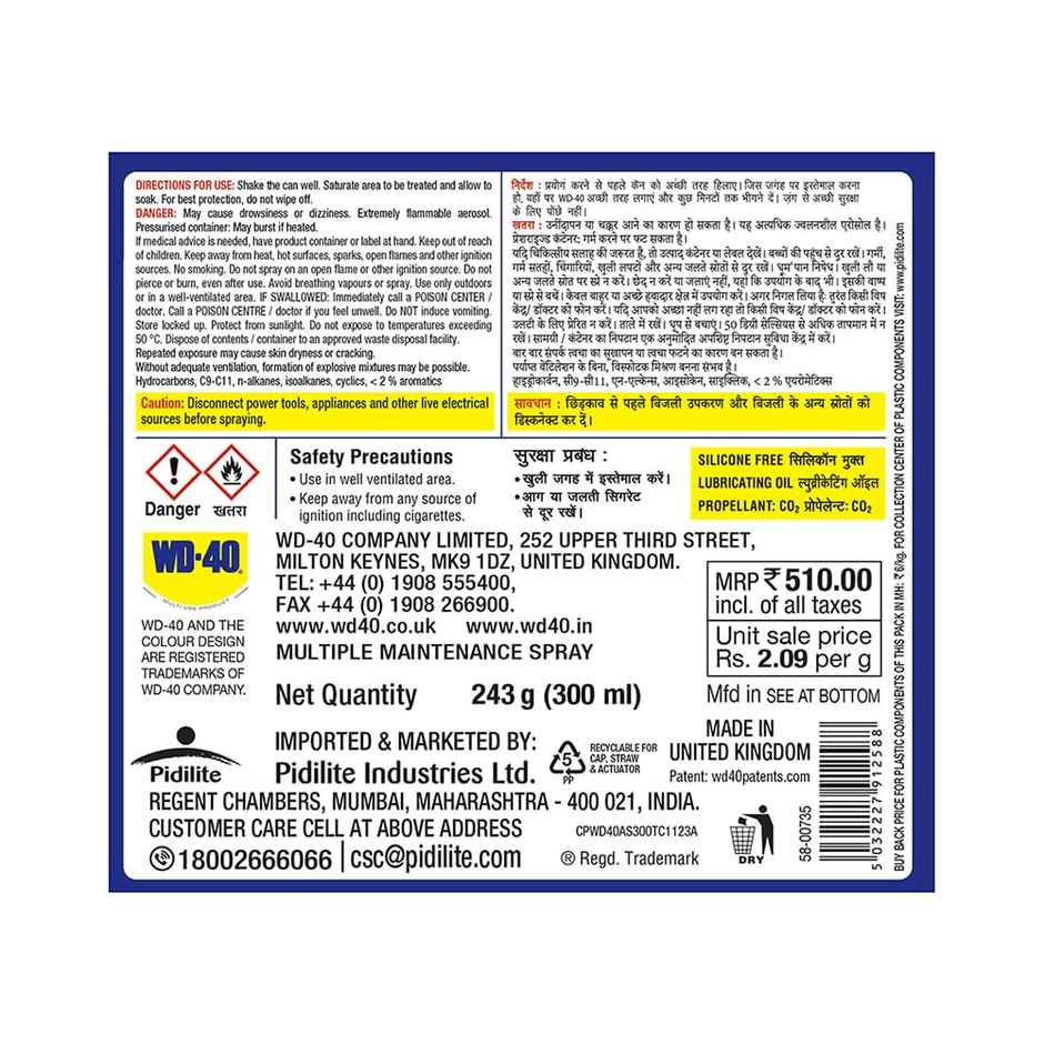 WD-40 Smart Straw 300ml | Multipurpose Spray for Rust Removal, Cleaning & Lubrication