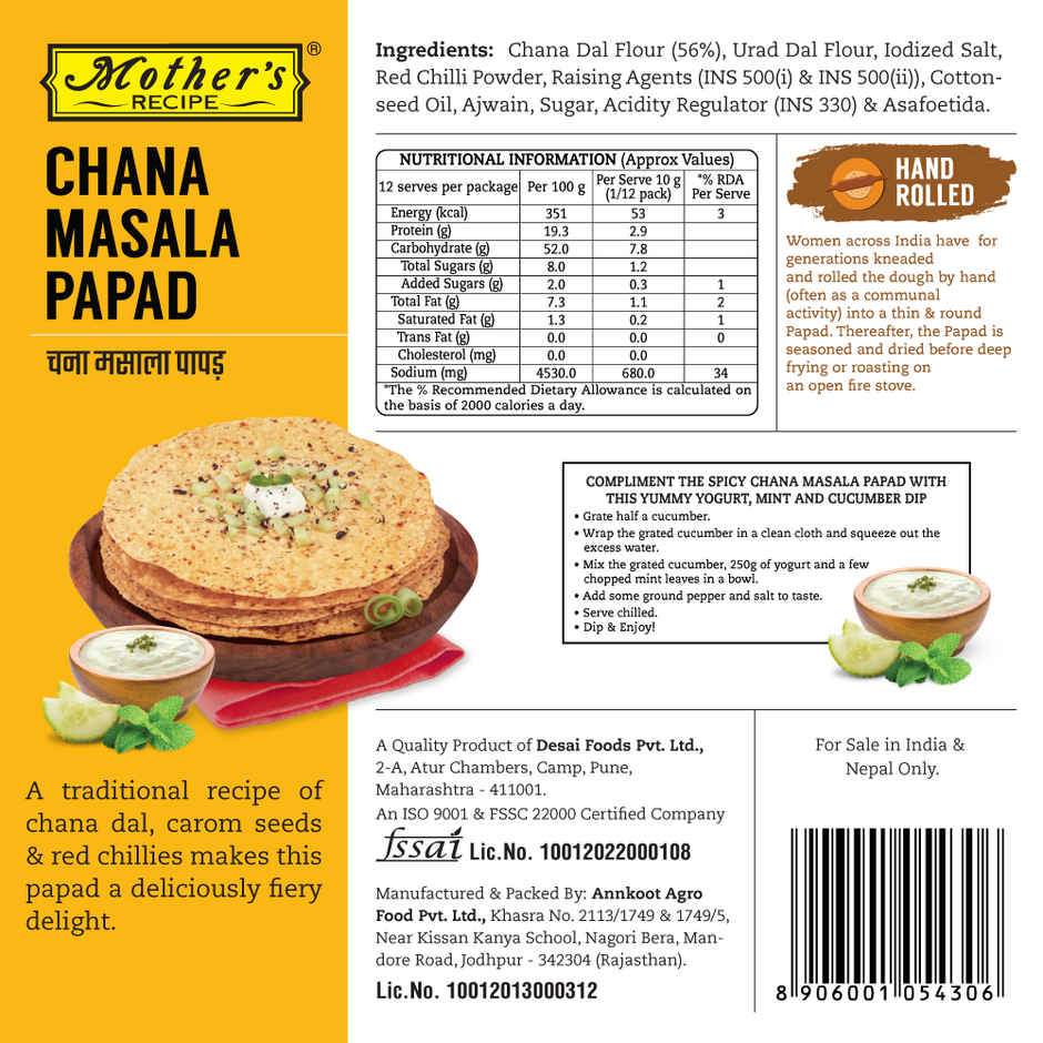 Mother's Recipe Papad Chana Masala