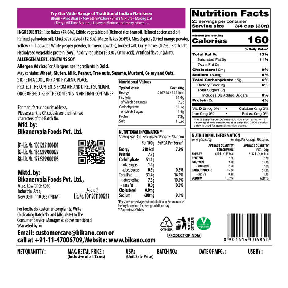 Bikano Diet Mixture | Light Crunchy Snack Mix