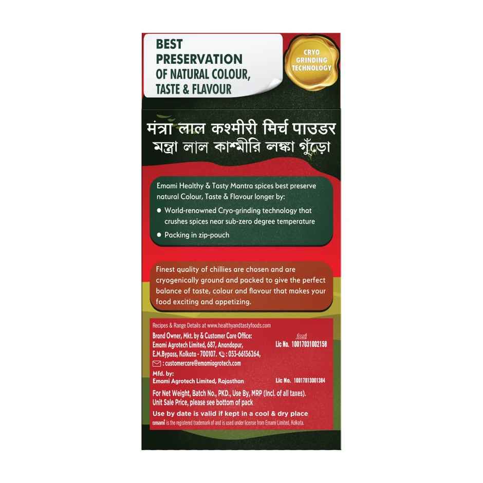 Emami Healthy & Tasty Mantra Lal Kashmiri Mirch Combo 