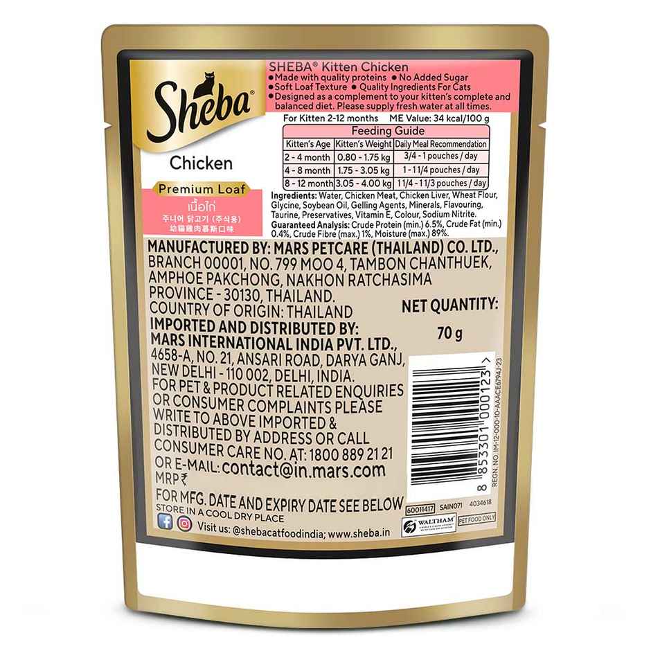 Sheba Fine Kitten Chicken Premium Loaf Wet Cat Food
