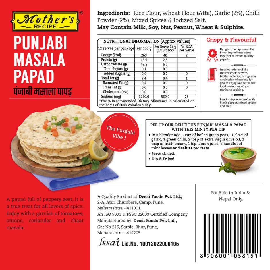 Mother's Recipe Papad - Punjabi Masala