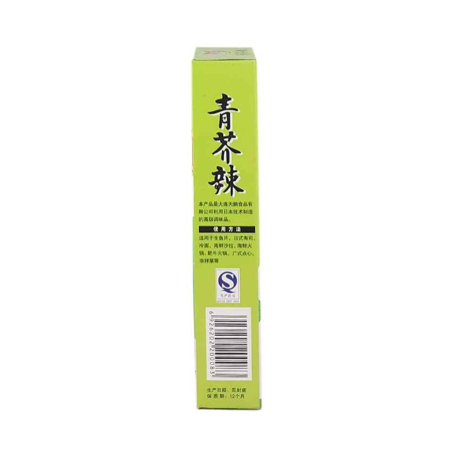 Sakura Wasabi Paste