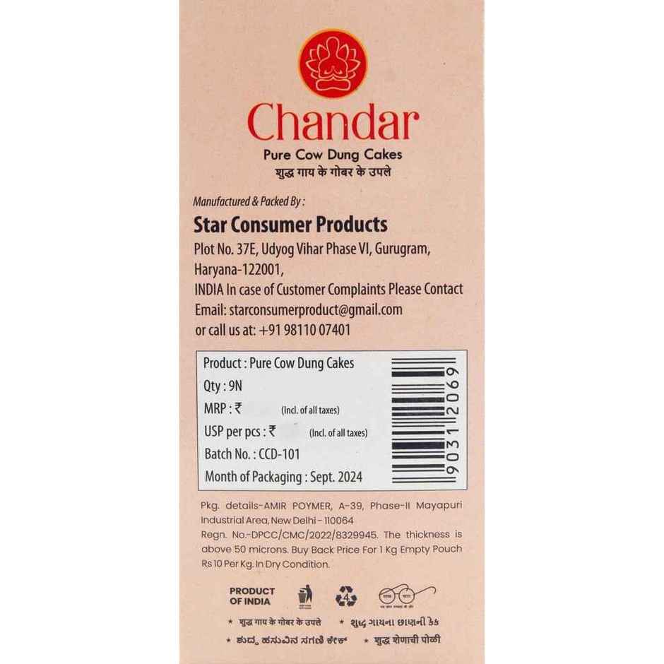 Cow Dung | Traditional & Authentic | Chandar