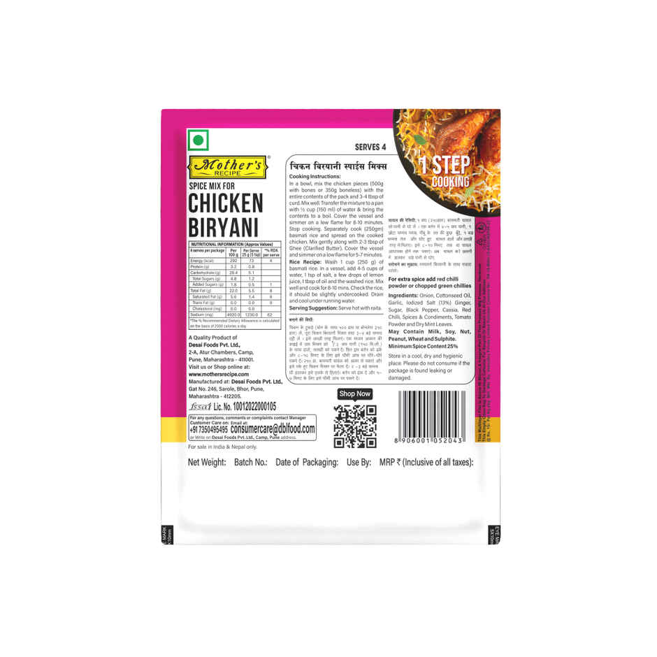 Mother's Recipe Chicken Biryani Masala Mix