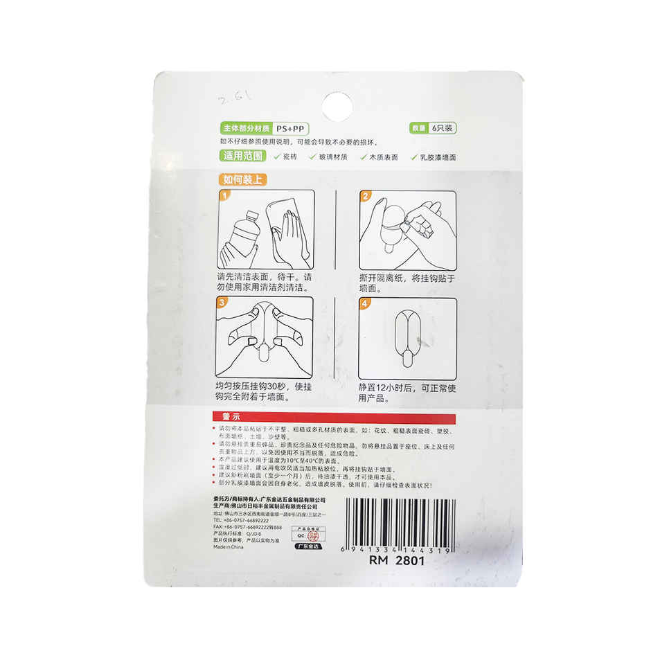 Chrome 2801 Self Adhesive Wall Hook 6 pc - Assorted