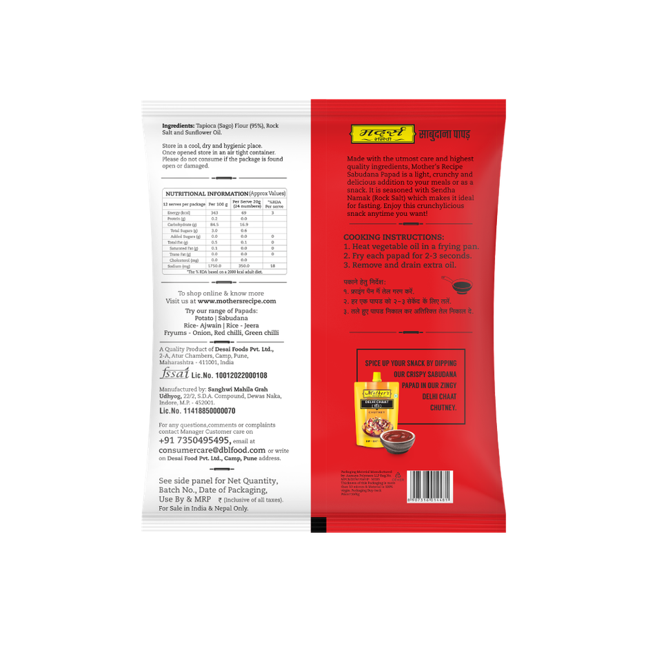 Mother's Recipe Sabudana Papad