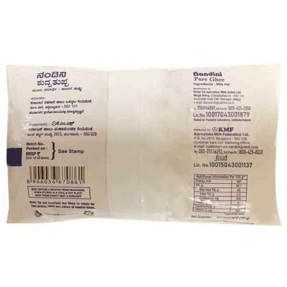 Nandini Ghee | Pouch