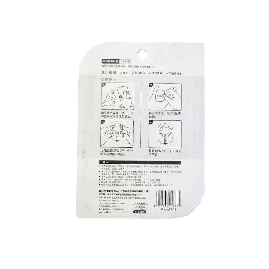 Chrome 2797 Self Adhesive Wall Hook | Set Of 3 - Assorted
