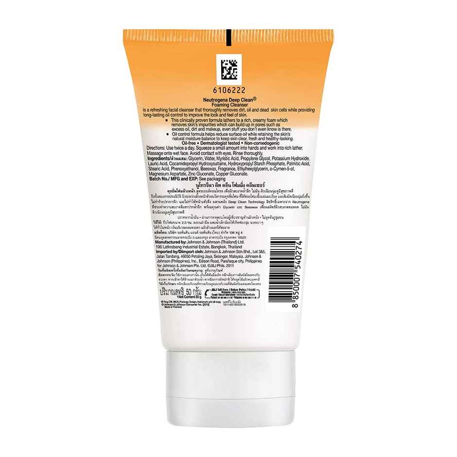 Neutrogena Deep Clean Foaming Cleanser