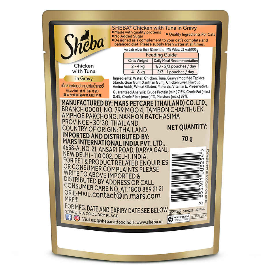 Sheba Fine Adult Chicken with Tuna in Gravy Wet Cat Food
