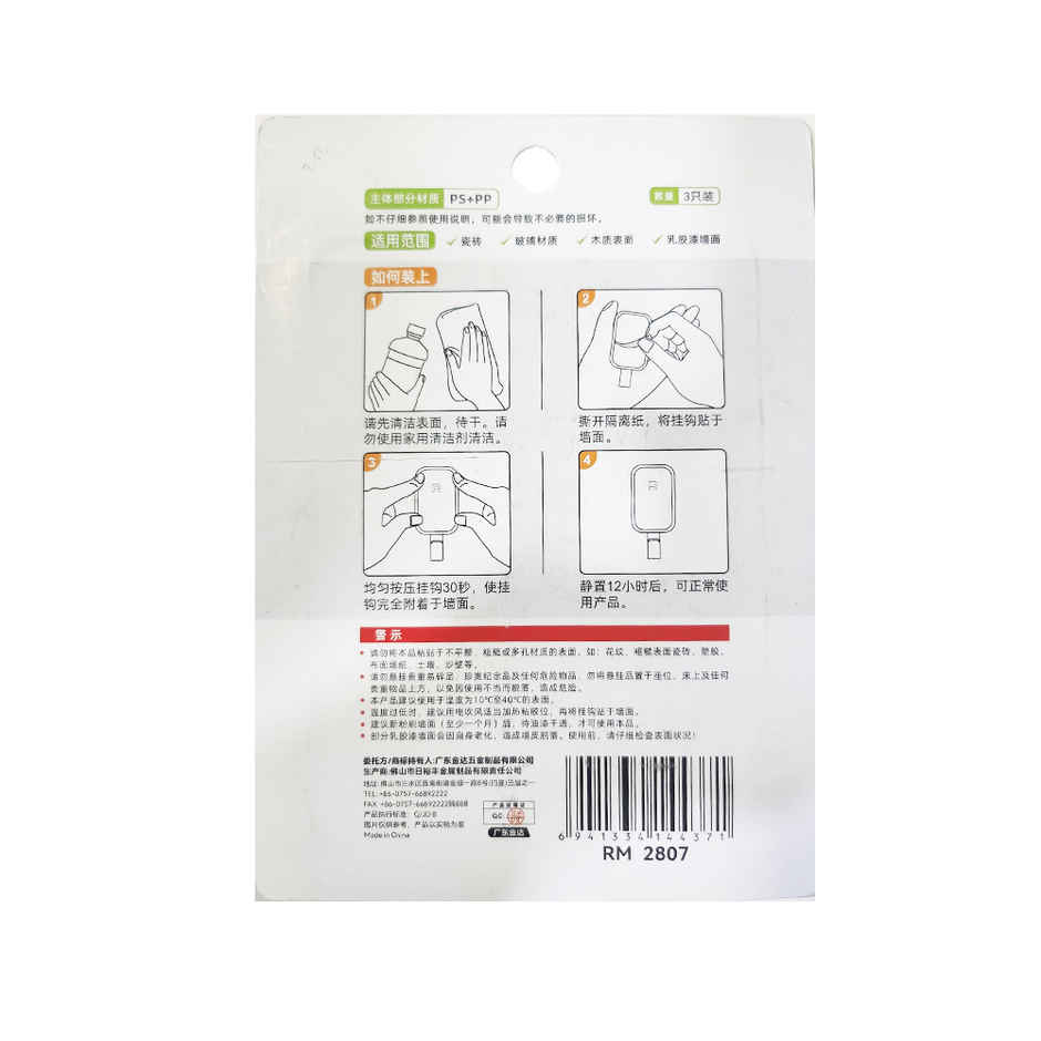 Chrome 2807 Self Adhensive Wall Hook | Set Of 3 - Assorted