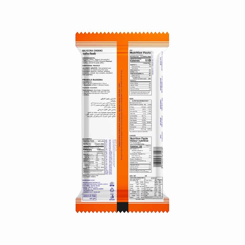 Charliee Rajgira Chikki | Sweet & Crunchy