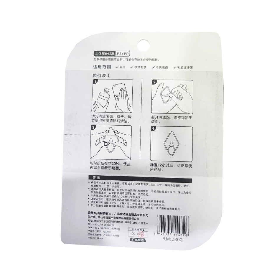 Chrome 2802 Self Adhesive Wall Hook | Set Of 6 - Assorted