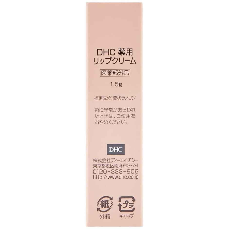 Dhc Lip Cream For Dry Chapped Lips - Day Long Moisturizing Lip Mask