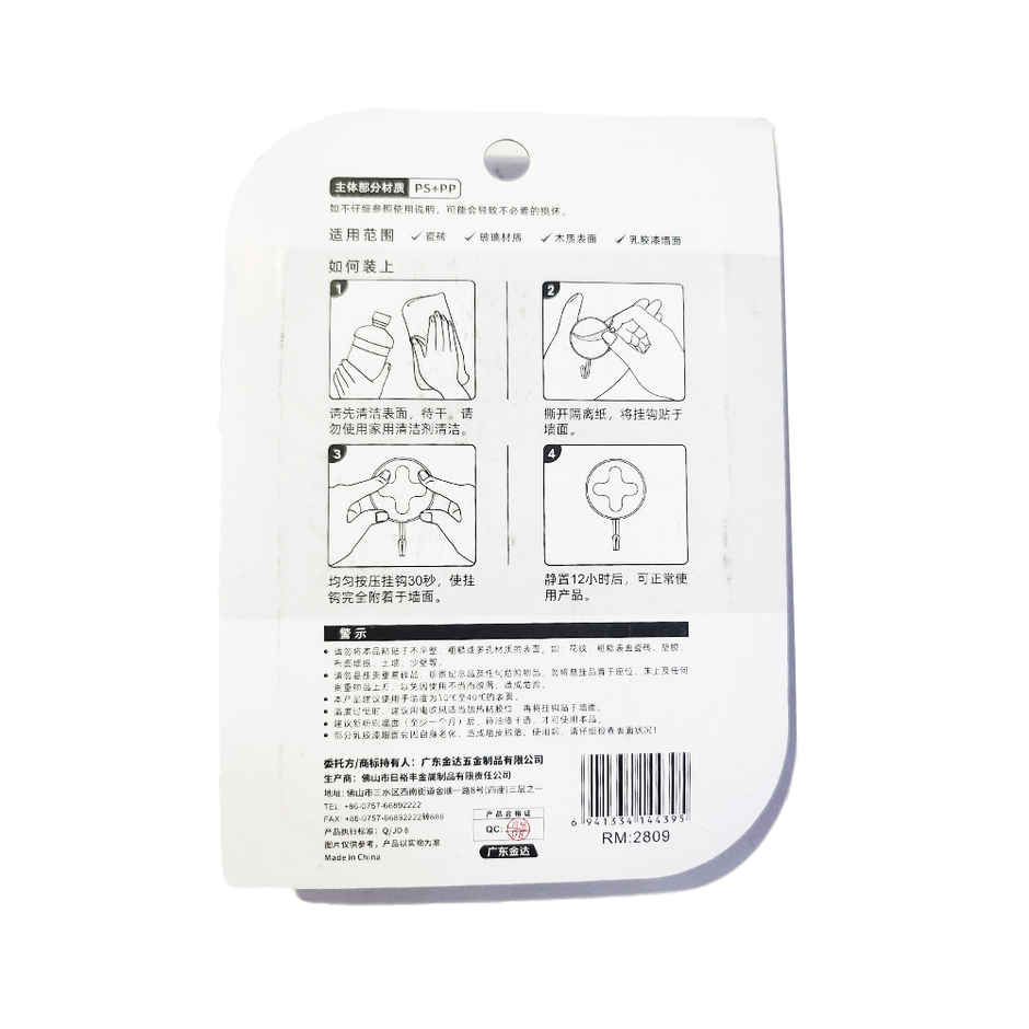 Chrome 2809 Self Adhesive Wall Hook | Set Of 3 - Assorted