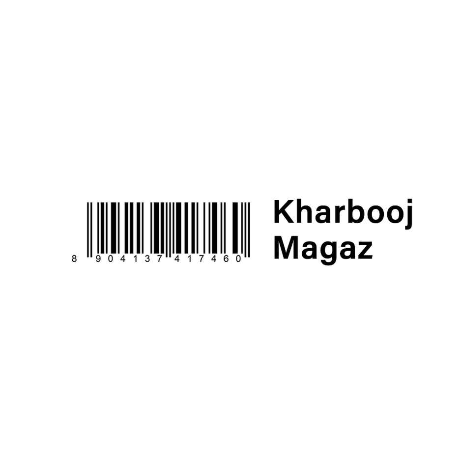Chukde Kharbooz Magaz / Musk Melon Seeds