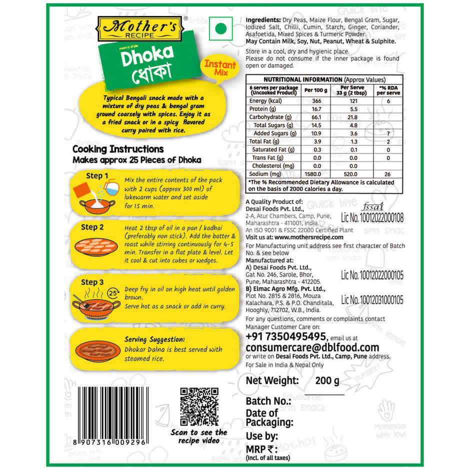 Mothers Recipe Dhoka