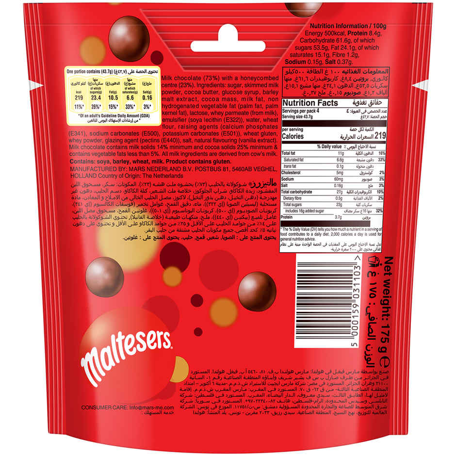 Maltesers Chocolate Pack