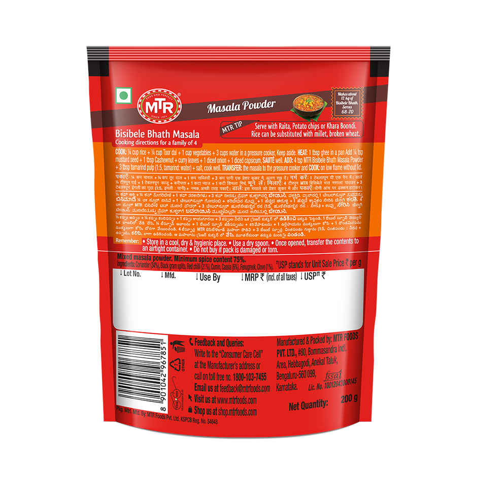 MTR Masala Bisibela Bhath