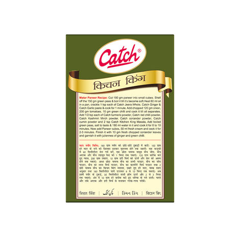 Catch Kitchen King Masala Powder