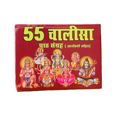 Satvik Durga Chalisa & 55 Aarti Sangrah Pooja Book by Dehati Pushtak