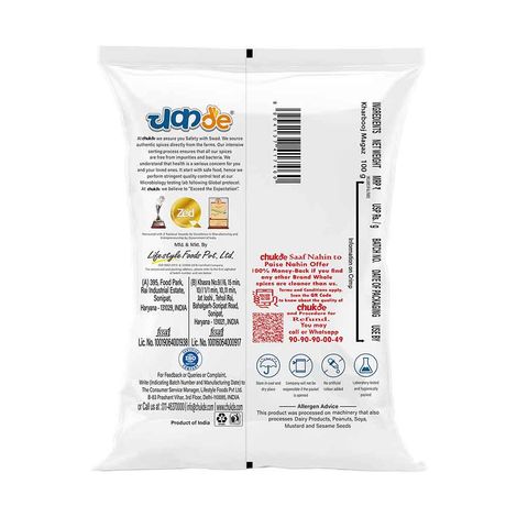 Chukde Kharbooz Magaz / Musk Melon Seeds