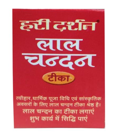 Lal Chandan Tika | Hari Darshan