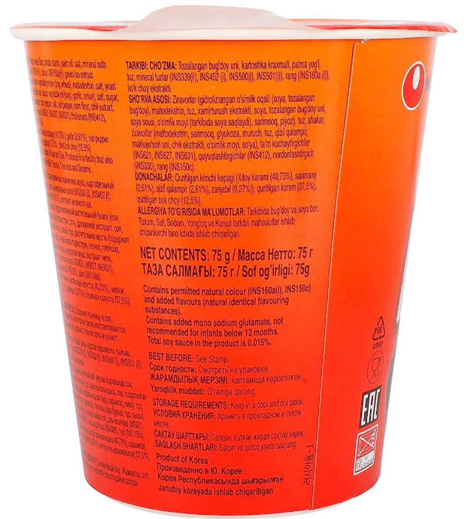 Korean Nongshim Kimchi Cup Noodle Soup Veg Combo