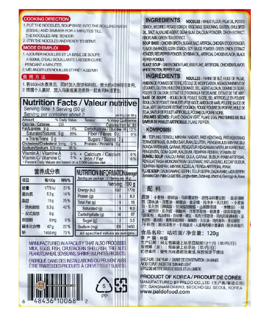 Paldo Kokomen Korean Noodles Chicken Non Veg