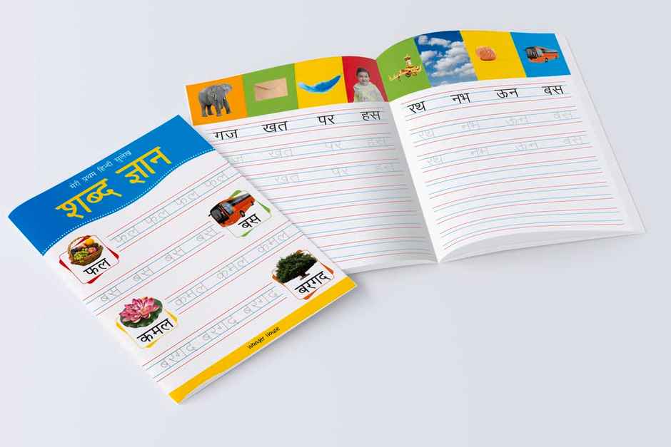 Meri Pratham Hindi Sulekh Boxset Four Hindi Workbooks to Practice Words and Sentences