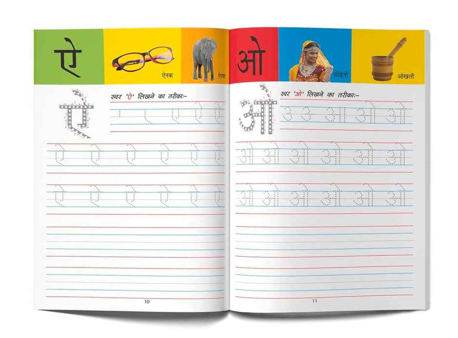 Meri Pratham Hindi Sulekh Varnmala