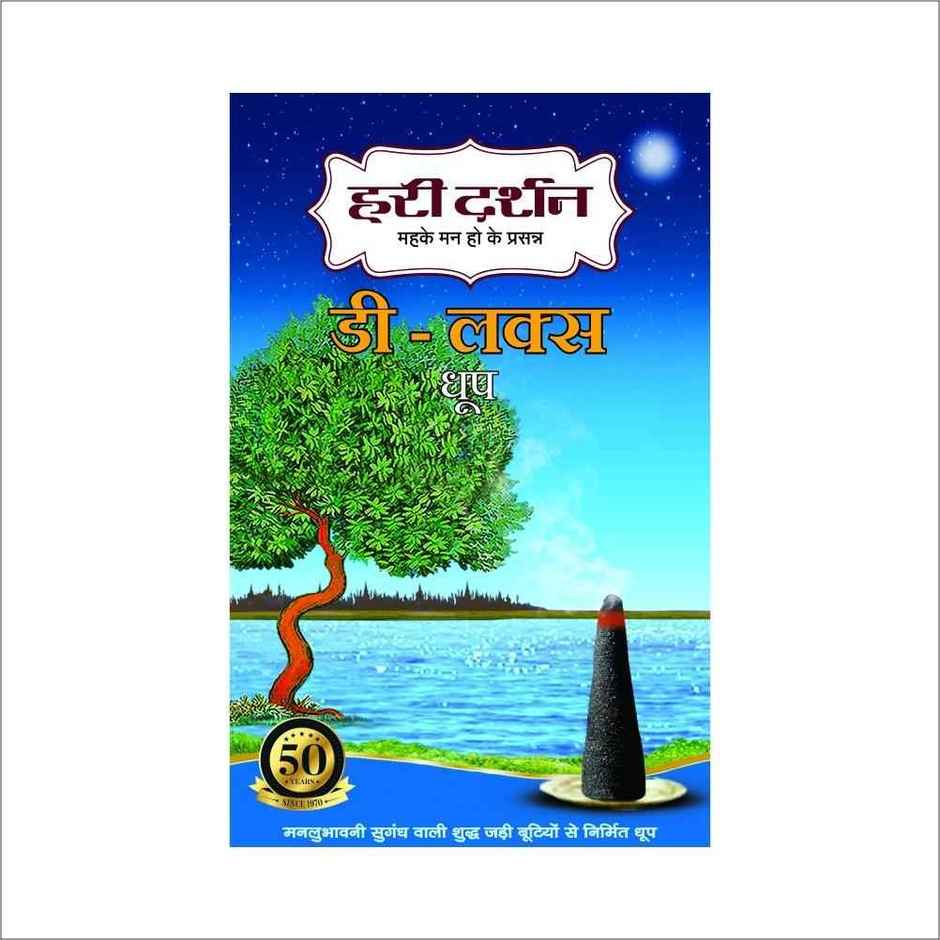 Hari Darshan Deluxe Dhoop - 20 Sticks