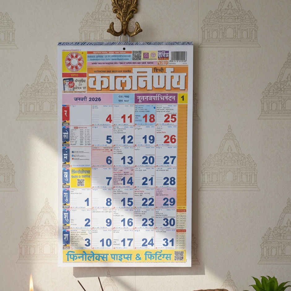 Kalnirnay 2026 Hindi Wall Calendar | Kalnirnay Panchang 2026 | Hindi