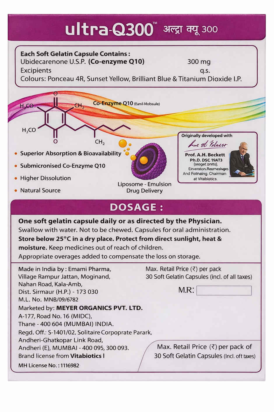 Ultra-Q300 Soft Gelatin Capsule