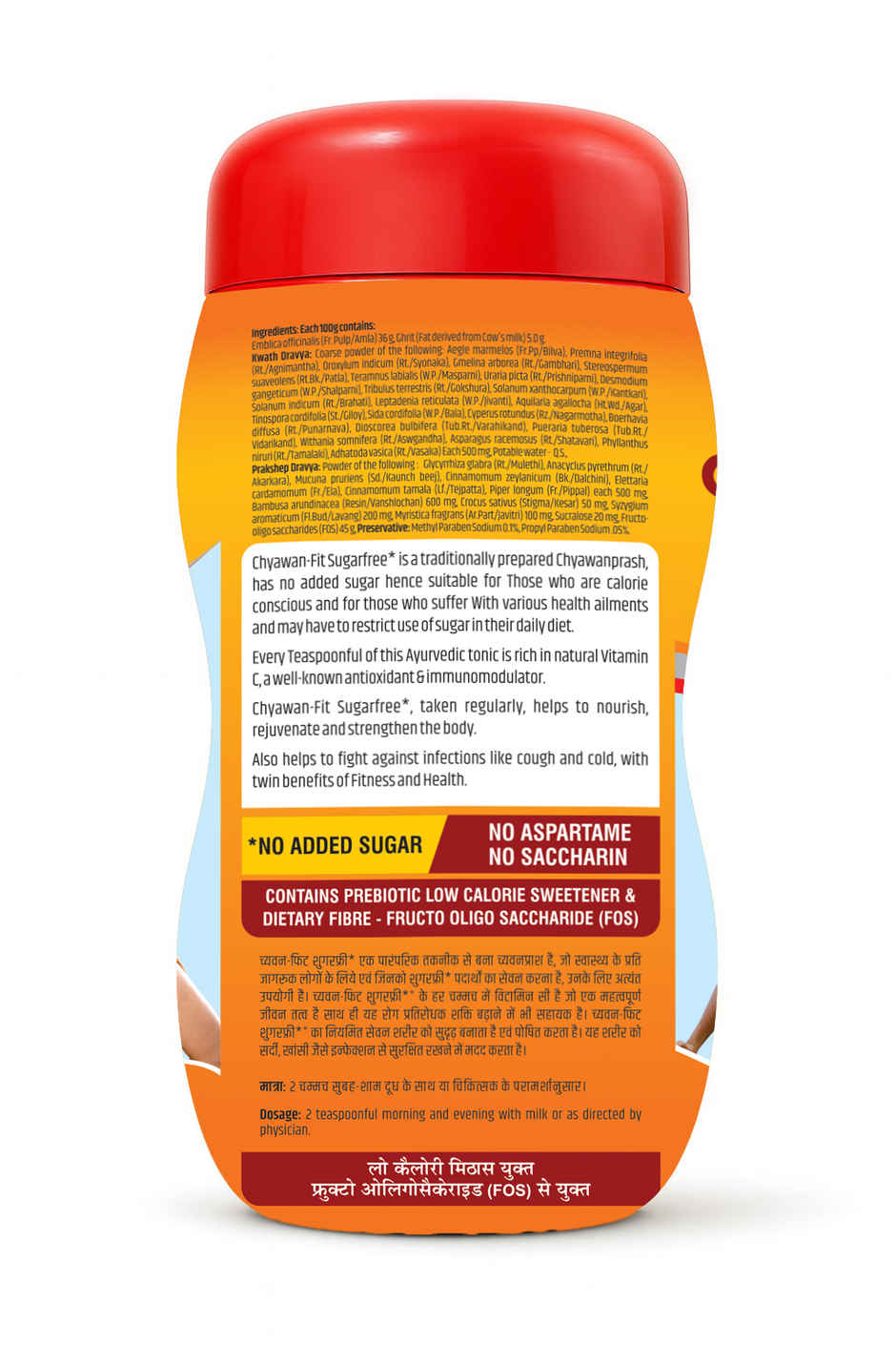 Baidyanath Chyawan Fit Sugarfree Chyawanprash