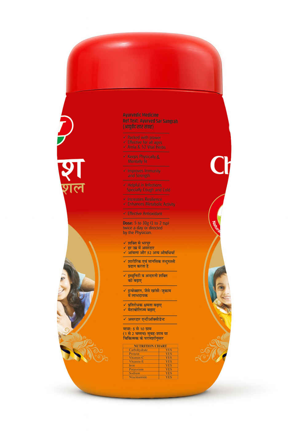 Baidyanath Chyawanprash Special