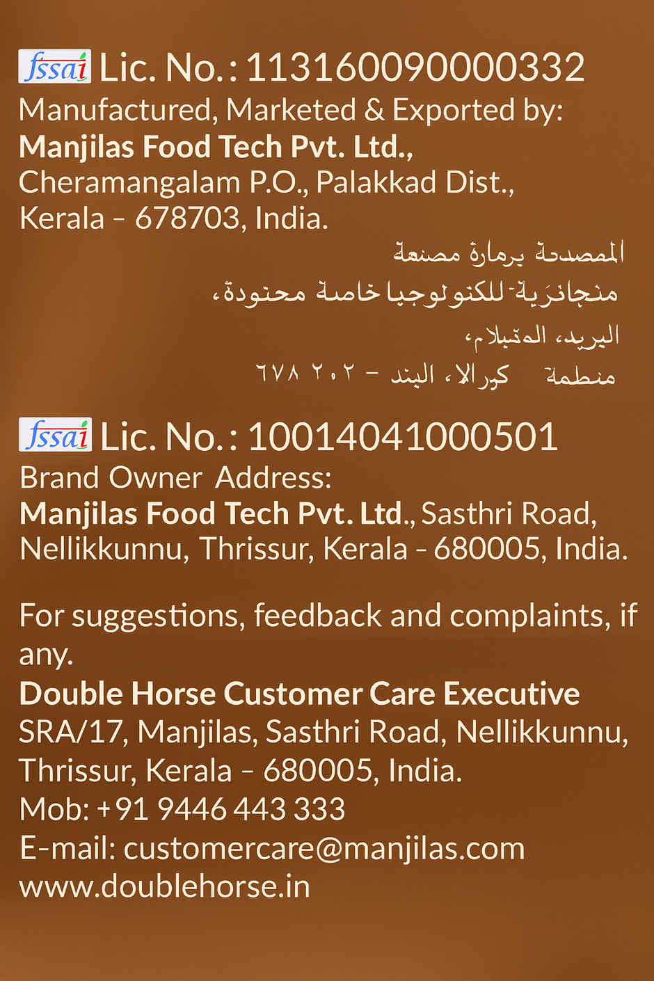 Double Horse IPM Vadi Matta Rice - 100% Bran Retention