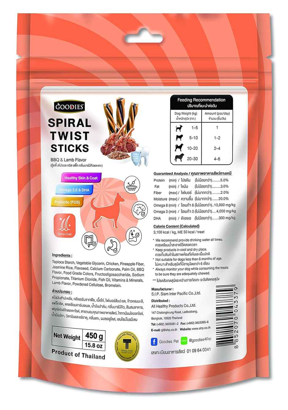 Goodies Dental Spiral