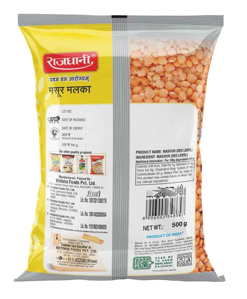 TMI Colman Jeera Sabut/Cumin Whole(100 gms), TMI Colman Saunf/Fennel(100 gms) & Rajdhani Masoor Malka Dal(500 gms) Combo