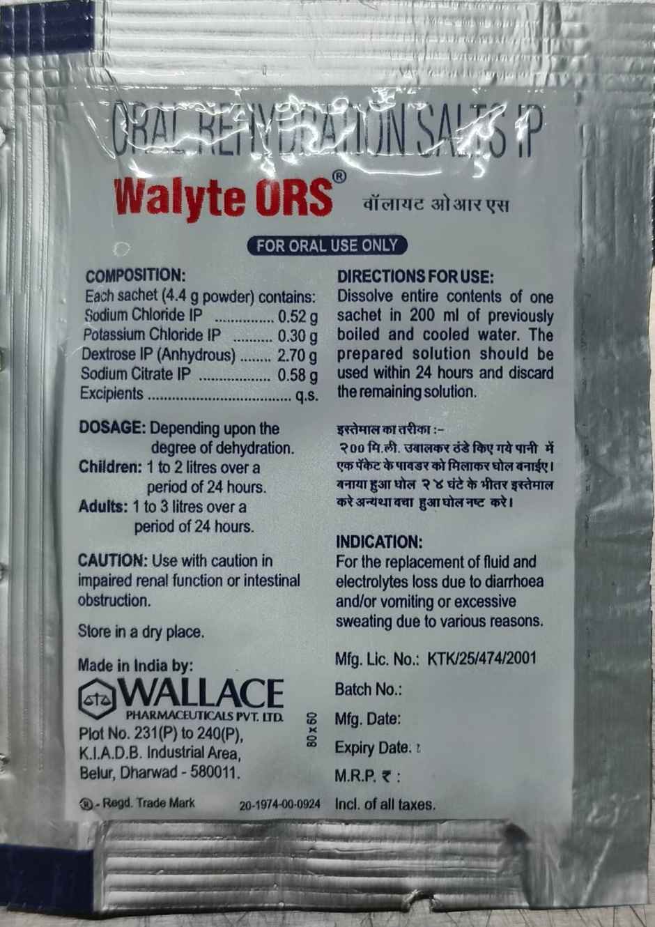 Walyte Ors Orange Flavour Sachet